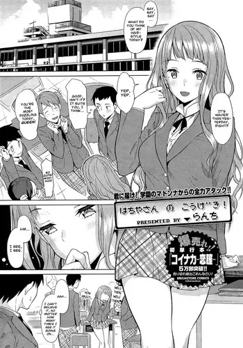 [Lunch] Hachiya-san no Kougeki! | Hachiya's Attack! (COMIC HOTMiLK 2012-07) [English] {amai little thing}