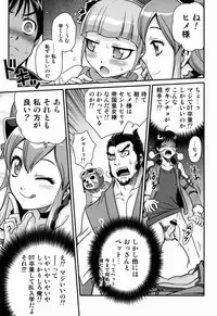 [Studio Tar (Kyouichirou)] Hime-sama Daikassei!! (Ixion Saga DT)