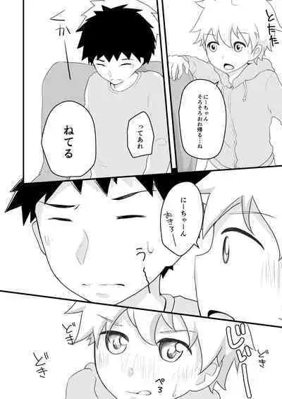 [Kuroshiro Palette (Kazuya)] Senobi-kun to Donkan-kun [Digital]