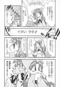 [Anthology] ~Ukagaka~ Nini Radio Comic Anthology