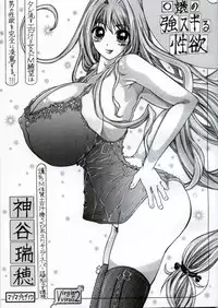 [Virgin Virus2 (Matsumi Jun)] O jou no Tsuyosugiru Seiyoku