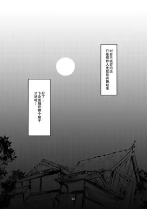 JK Hokaku Kanryou ~Kinbaku Choukyou Kobayashi Misato~