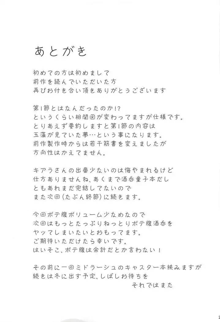 Youkaitai Makyou Me no To Dainisetsu