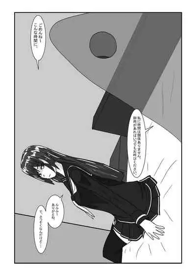 Bōkoku ōjo no matsuro