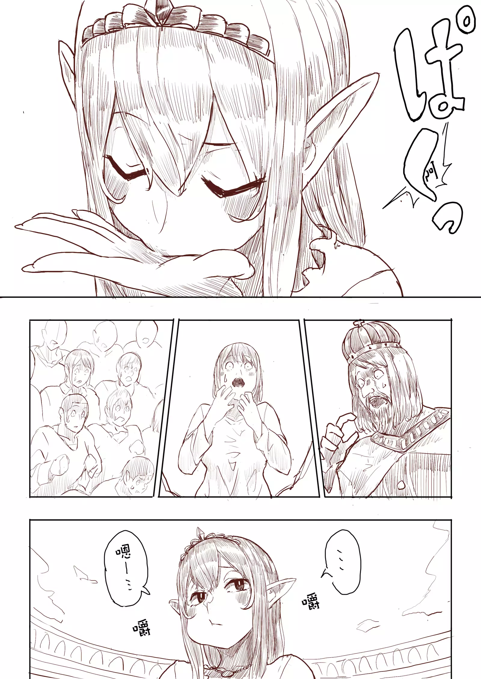 Elf Princess Strikes Back Part1