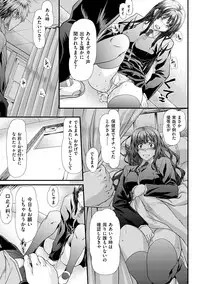 [Nagayori] Koiiro Memai - I've got a crush on you. [Digital]