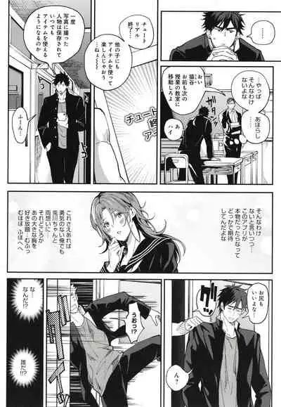 Harem Quest Ore to Bijo to Oppai to Isekai Nikuyoku Seikatsu