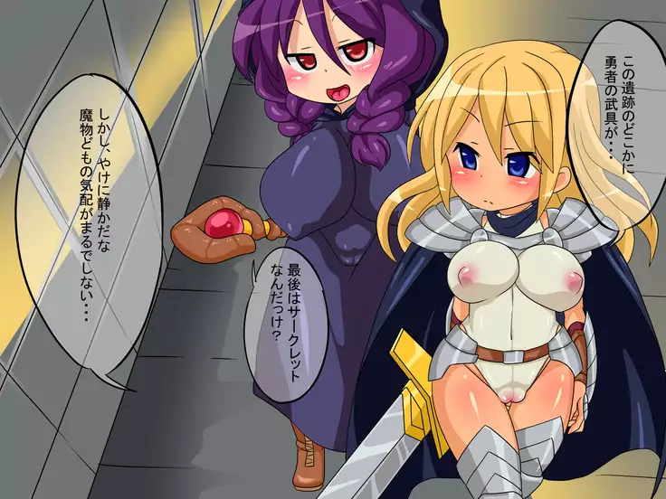 Yuusha-sama to Majo to Noroi no Soubi.