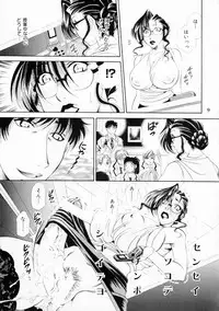 (Futaket 7) [Madam Project] Futanari M Onna Kyoushi ~ Takagi Miho ~ 1