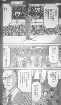 [Fuyuki Masato] Muscle Strawberry Chapter 3 (COMIC BOUND 2000-11-14)