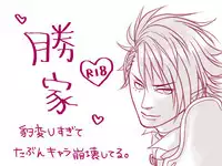 [Jifushudo]Gosanke-dzume [R 18] [sengoku night blood ]