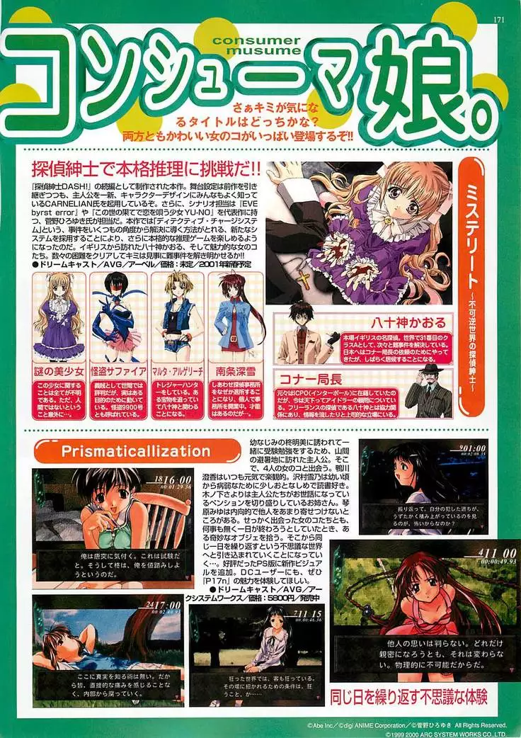 BugBug Magazine 2000-10 Vol 74