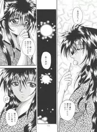 (C51) [Anysing World (Katase Yuu)] Aiyoku (Rurouni Kenshin)