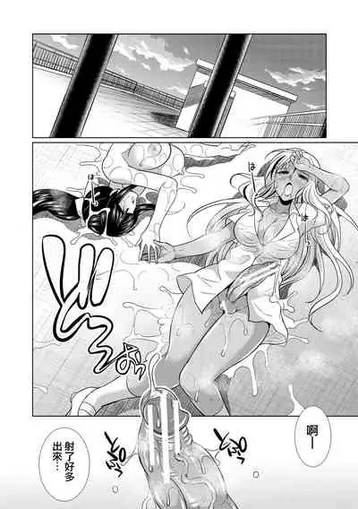 [Gekka Kaguya] Futanari Gal VS Bitch Shimai [Digital] [Chinese] [鬼畜王漢化組] [Digital]