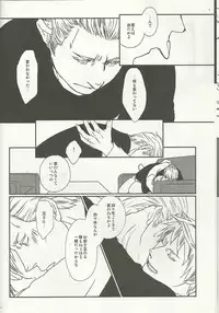 (CCOsaka82) [laudanum (Hama Watari)] 40-Nen no Owari (Hetalia: Axis Powers)