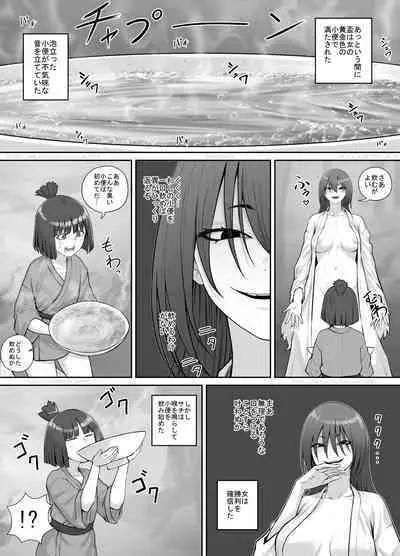 Onnanoko to Yama no Aruji