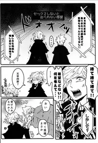 (Dai 5-ji ROOT4to5) [m.cat (Kogami Ui)] Itadakimasu!! (Fate/Grand Order)