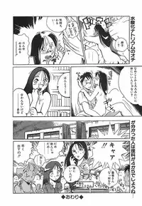 [Moriya Mato] Otona no Omocha