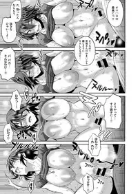 COMIC ExE 09 [Digital]