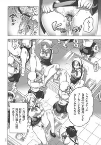 [Inochi Wazuka] Nyotaika Trans