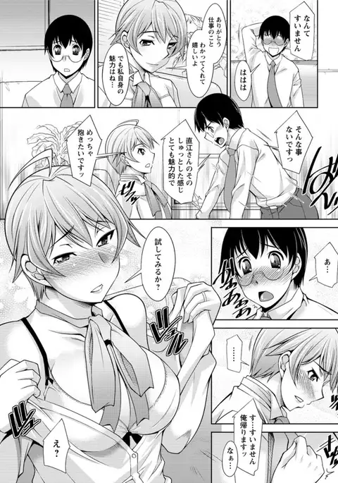 Hitozuma Hishoshitsu - Married Secretarys Office