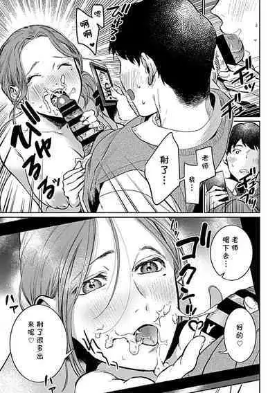 Minna no Shiranai Yuri Sensei no Himitsu