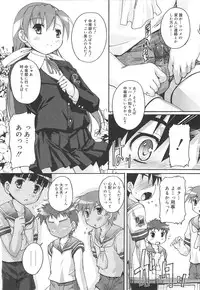 [Takase Yuu] Kago no Tori