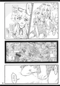 (C82) [CHIRIAKUTA (Yaburebouki Akuta)] Yukari x Yukari ~Touhou Shoujo Saiin~ (Touhou Project)