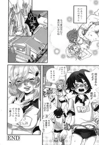 [Torino Munenik] Shirimampo