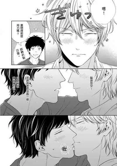 [(Wata reini)] Irokoi shiai ni shōbuari! | 愛情競賽勝負已分！[Chinese] [Decensored] [Digital]