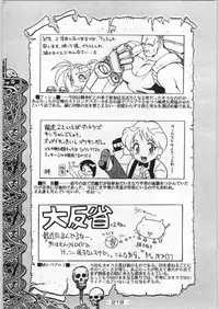 (C46) [Kacchuu Musume (Various)] Tropical Rikidouzan (Various)