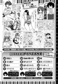 COMIC Megastore 2009-09