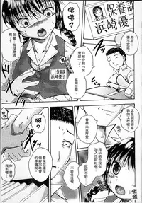 [Arai Araya] Simin Imouto Chitai [Chinese]