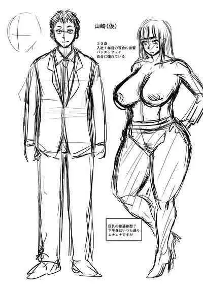 Mure Mesu Noukou Sumeru | The Thick Smell of a Female in Heat