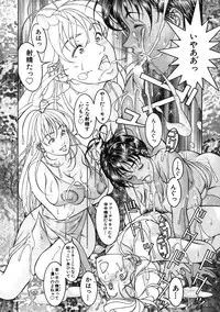 [Naruse Yoshimi] Hot Meal