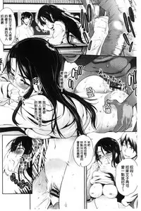 [Maki Daikichi] Mesu no Tadashii Haramasekata [Chinese]