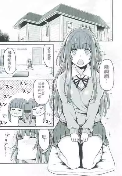 Kamizaki-san to Hajimete no Hi