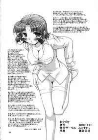 (C71) [FESTA. (Yoshitani Motoka)] X-ha Shiru o Tanoshimu (Super Robot Wars)