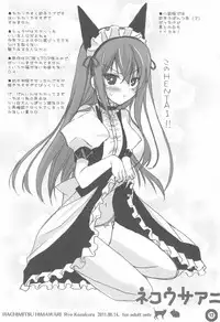 (C80) [Hachimitsu Himawari (Kozakura Ryou)] Neko Usa Ani (Various)