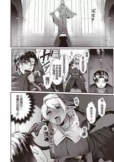 [Tamabon] DA-DA-MO-RE [Chinese]