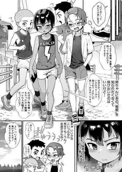 COMIC MILF 2023-02 Vol.70