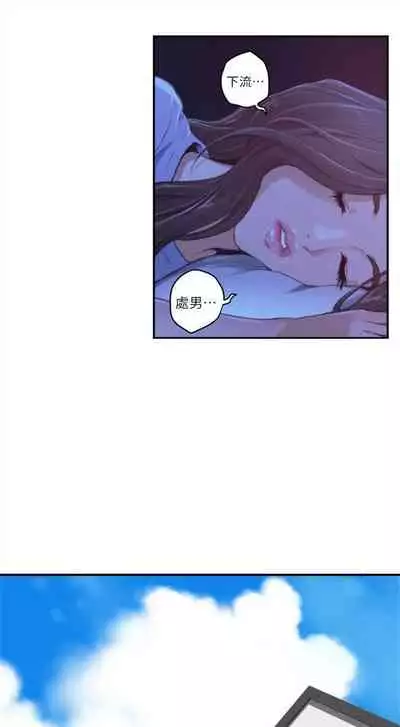 [週五] [龜足] S-Mate 1-94 官方中文（連載中）