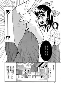 [Chiba Tetsutarou] COS tte Ageru!