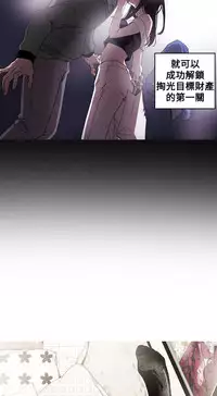 Honey trap 甜蜜陷阱 ch.8~16 (chinese)