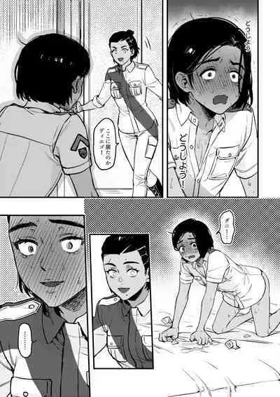 【DL版】Quiero hacerte mía.