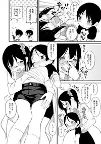 [Sagano Yuuji] Iroduki Otome [Digital]