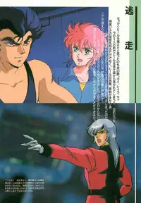 [Artbook] Guy: Youma Kakusei (Awakening of the Devil) Video Book