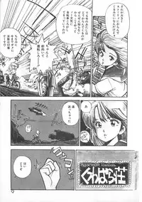 [Mayumi Daisuke] Suteki ni Jungle Love