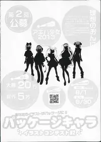 BUSTER COMIC 2013-11