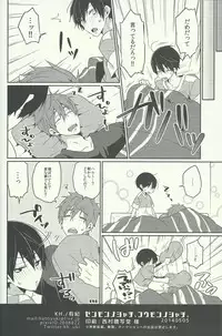 (Renai Survival 2) [KH. (Yuki)] Zenmon no Shachi, Koumon no Shachi. (Free!)